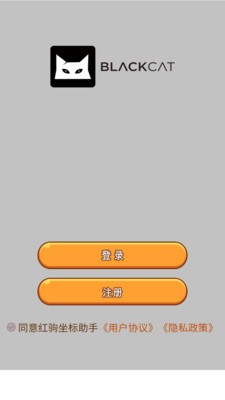 红驹坐标助手官方正版4 红驹坐标助手官方正版4