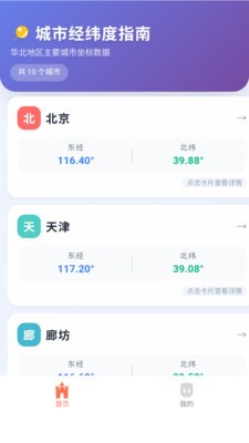 红驹坐标助手官方正版2 红驹坐标助手官方正版2