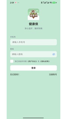 健康侠安卓最新版3 健康侠安卓最新版3