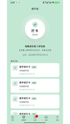 健康侠安卓最新版