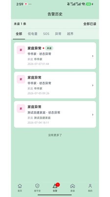 健康侠安卓最新版4 健康侠安卓最新版4
