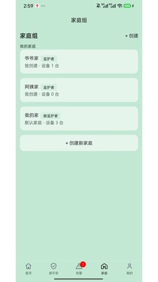 健康侠安卓最新版5 健康侠安卓最新版5