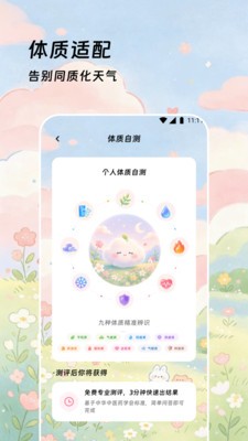 云刻预报app官方版