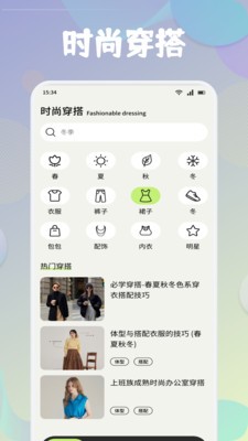 贵女app下载最新版