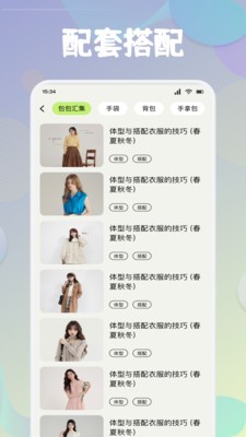 贵女app下载最新版2 贵女app下载最新版2