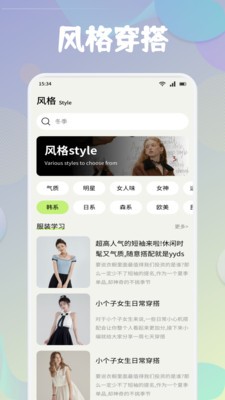 贵女app下载最新版3 贵女app下载最新版3