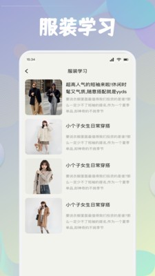 贵女app下载最新版4 贵女app下载最新版4