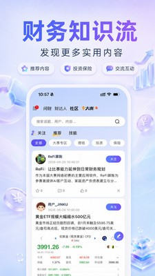 ReFi算账安卓官方版3 ReFi算账安卓官方版3