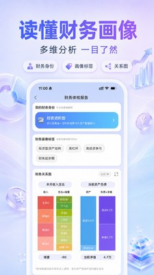 ReFi算账安卓官方版4 ReFi算账安卓官方版4