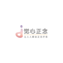 觉心正念安卓官方