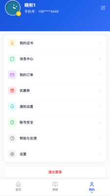 觉心正念安卓官方2 觉心正念安卓官方2