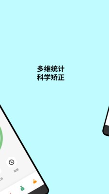 牙力给安卓手机版
