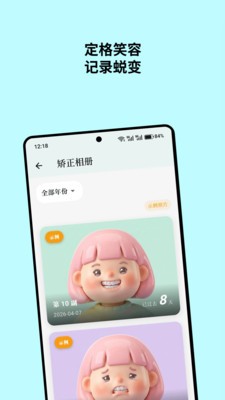 牙力给安卓手机版4 牙力给安卓手机版4