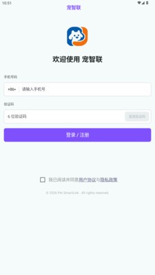 宠智联app免费版2 宠智联app免费版2