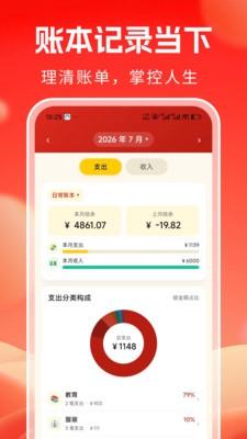 荷包膨胀记app官方正版3 荷包膨胀记app官方正版3