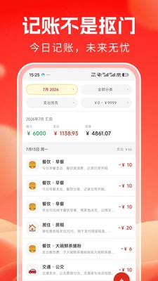 荷包膨胀记app官方正版