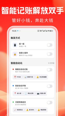 荷包膨胀记app官方正版4 荷包膨胀记app官方正版4