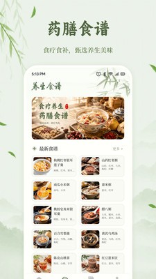 壹品人生app最新版2 壹品人生app最新版2