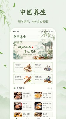 壹品人生app最新版3 壹品人生app最新版3