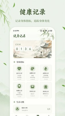 壹品人生app最新版4 壹品人生app最新版4