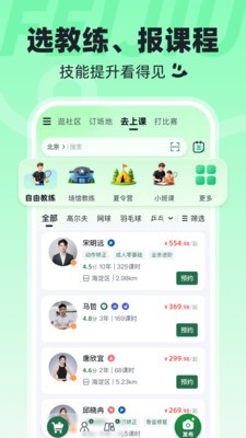 飞啾安卓最新版1 飞啾安卓最新版1