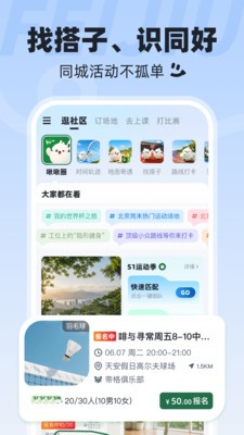 飞啾安卓最新版4 飞啾安卓最新版4