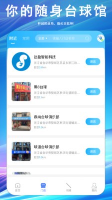 劲盈安卓官方版3 劲盈安卓官方版3