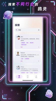 鸥我app免费版