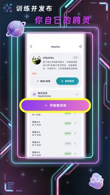 鸥我app免费版2 鸥我app免费版2