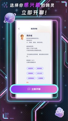 鸥我app免费版4 鸥我app免费版4