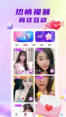 探言视频交友app最新版4 探言视频交友app最新版4