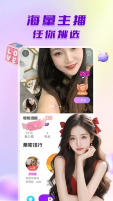 探言视频交友app最新版3 探言视频交友app最新版3