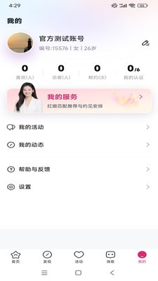 单身喵app最新版3 单身喵app最新版3