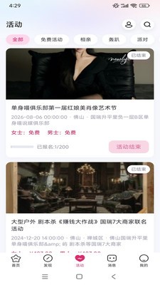 单身喵app最新版