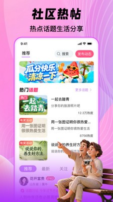 夕阳情安卓最新版