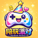 陪玩派对app官方版