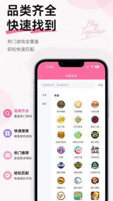 陪玩派对app官方版3 陪玩派对app官方版3