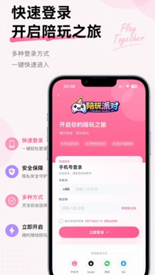 陪玩派对app官方版