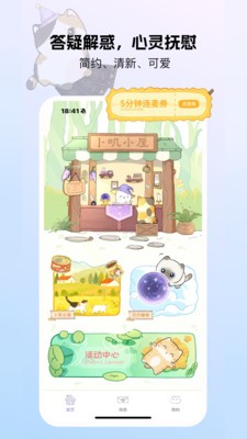 卜叽app最新版2 卜叽app最新版2