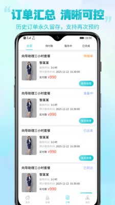 助理驾到安卓最新版