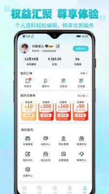 助理驾到安卓最新版4 助理驾到安卓最新版4