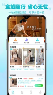 助理驾到安卓最新版5 助理驾到安卓最新版5