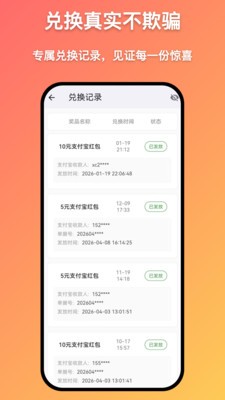 百晓楼app免费版2 百晓楼app免费版2