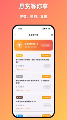百晓楼app免费版