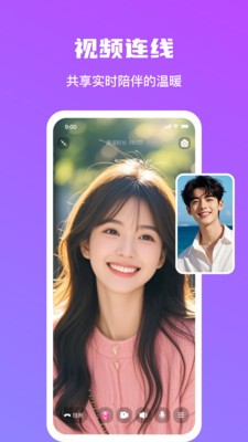 逢爱app免费版
