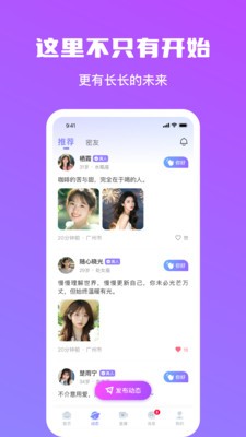逢爱app免费版3 逢爱app免费版3