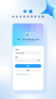 中俏安卓官方版