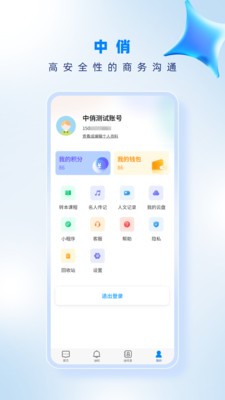 中俏安卓官方版2 中俏安卓官方版2