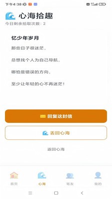 掌心有信安卓正版3 掌心有信安卓正版3