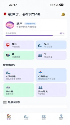 掌心有信安卓正版